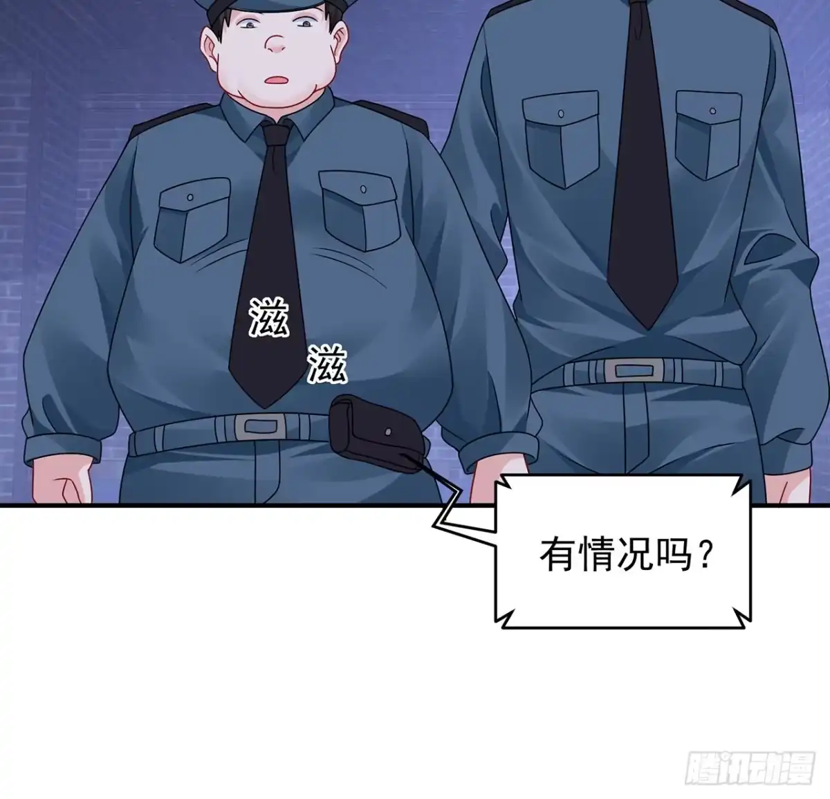 《我的1/4男友》127话 他们怀疑我 第53页