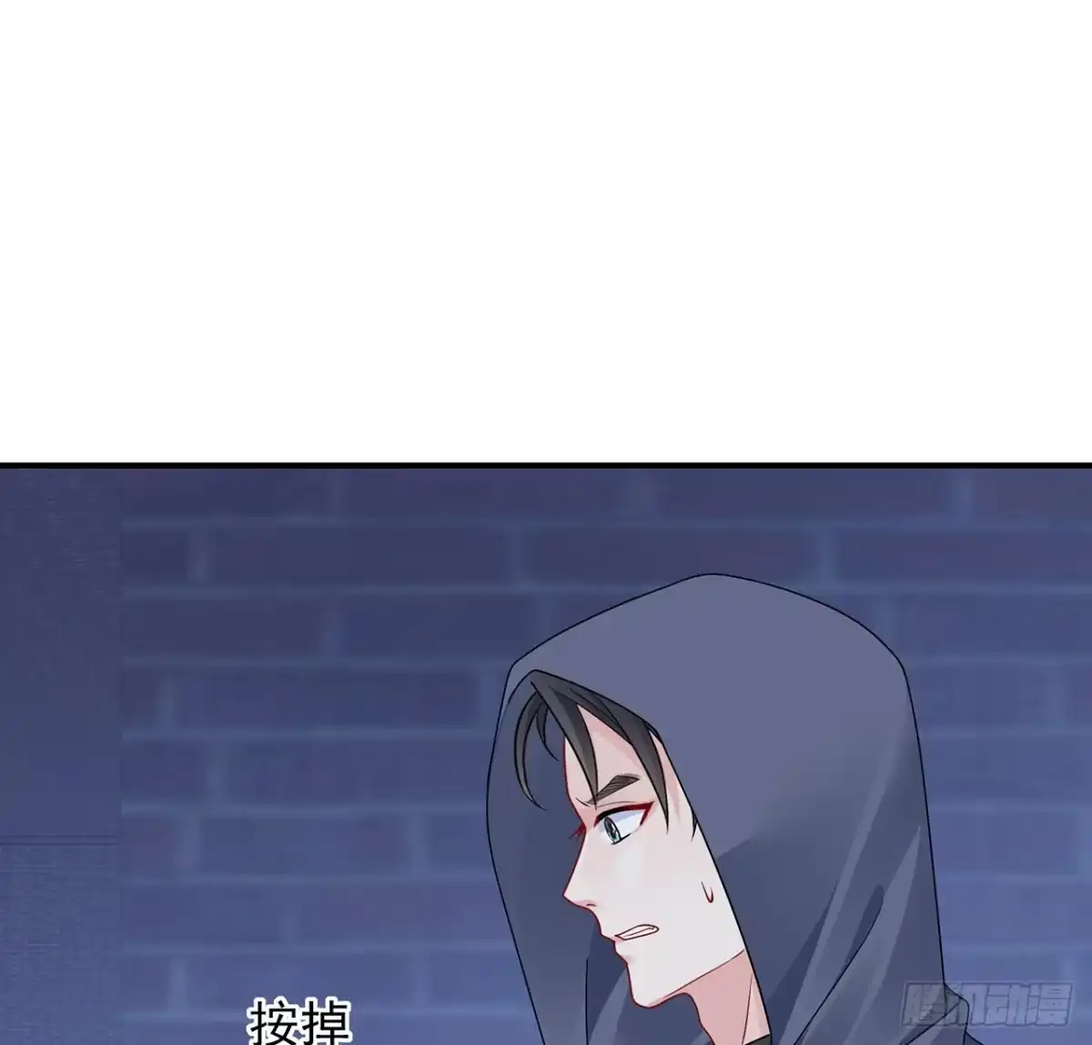 《我的1/4男友》127话 他们怀疑我 第73页
