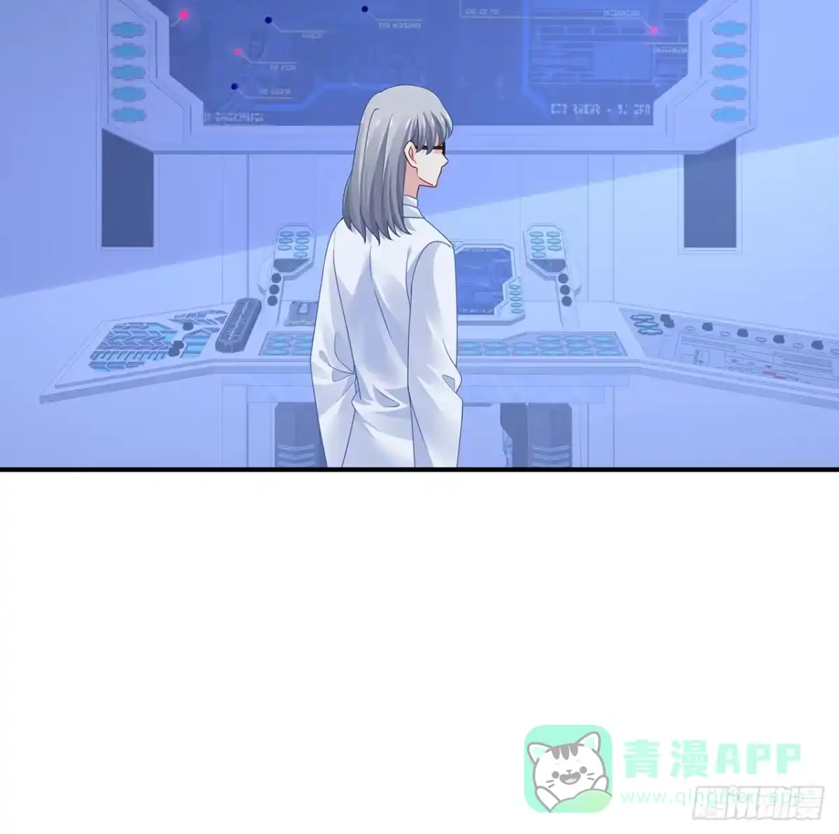 《我的1/4男友》127话 他们怀疑我 第121页