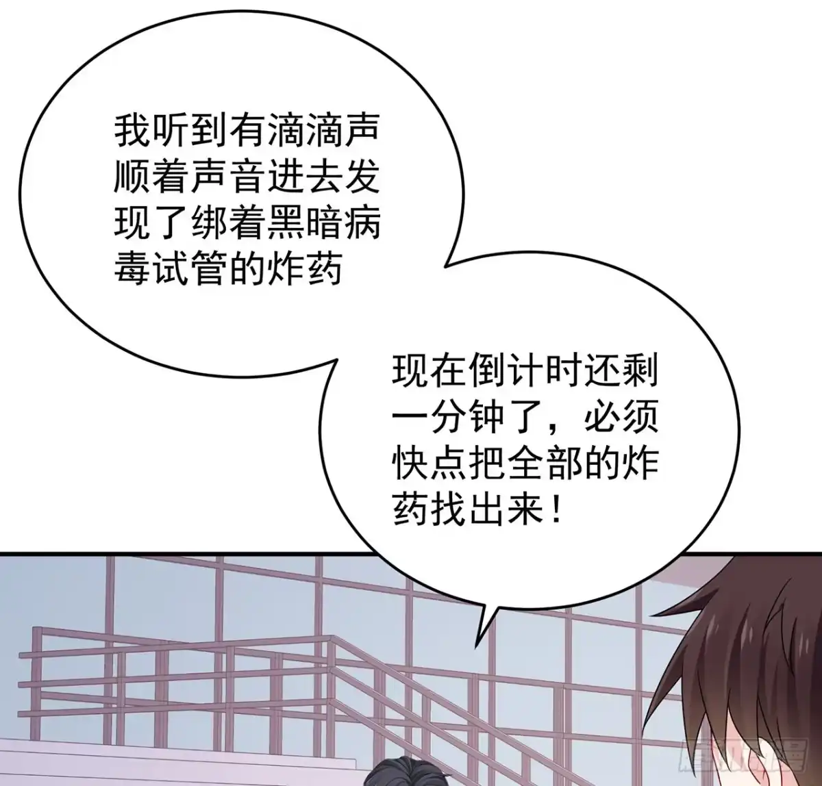 《我的1/4男友》128话 终于恢复 第58页