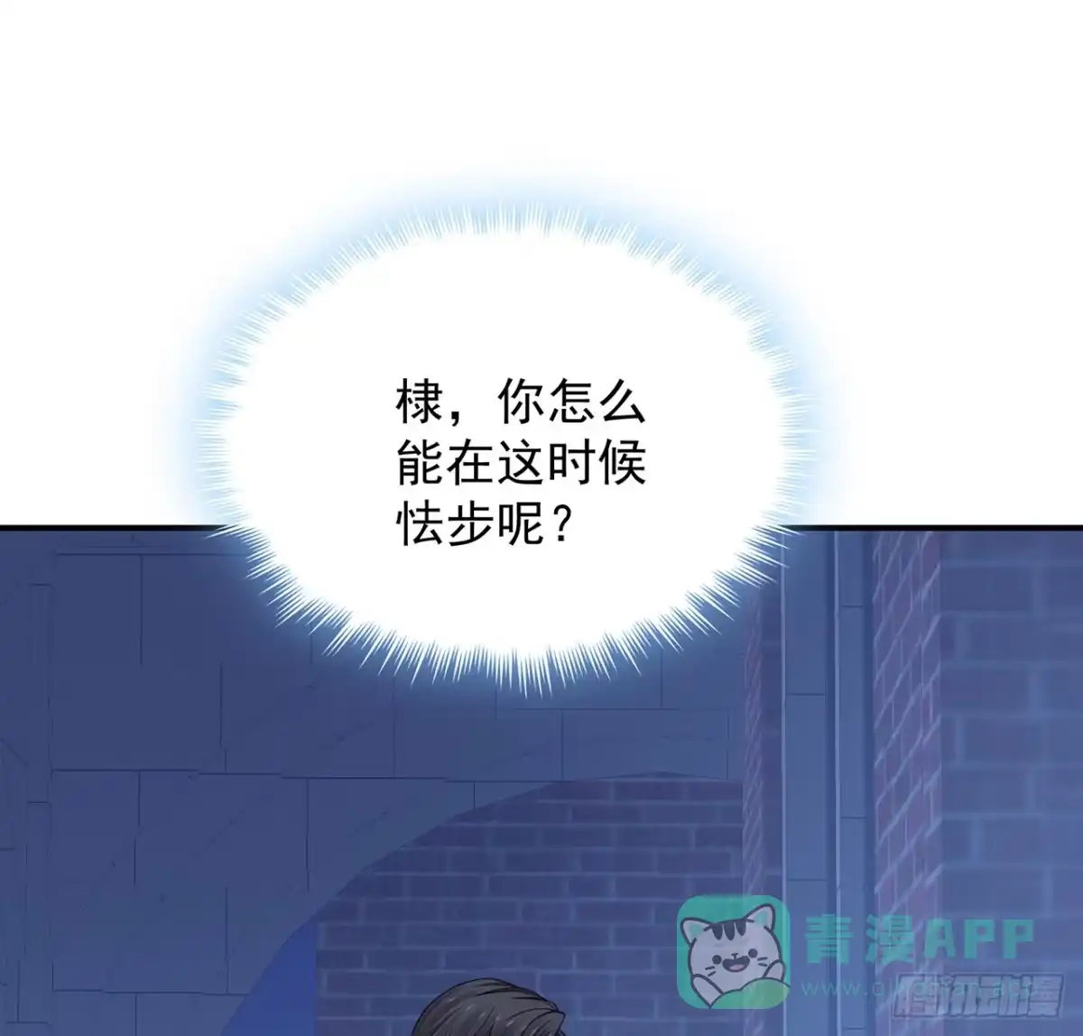 《我的1/4男友》128话 终于恢复 第96页