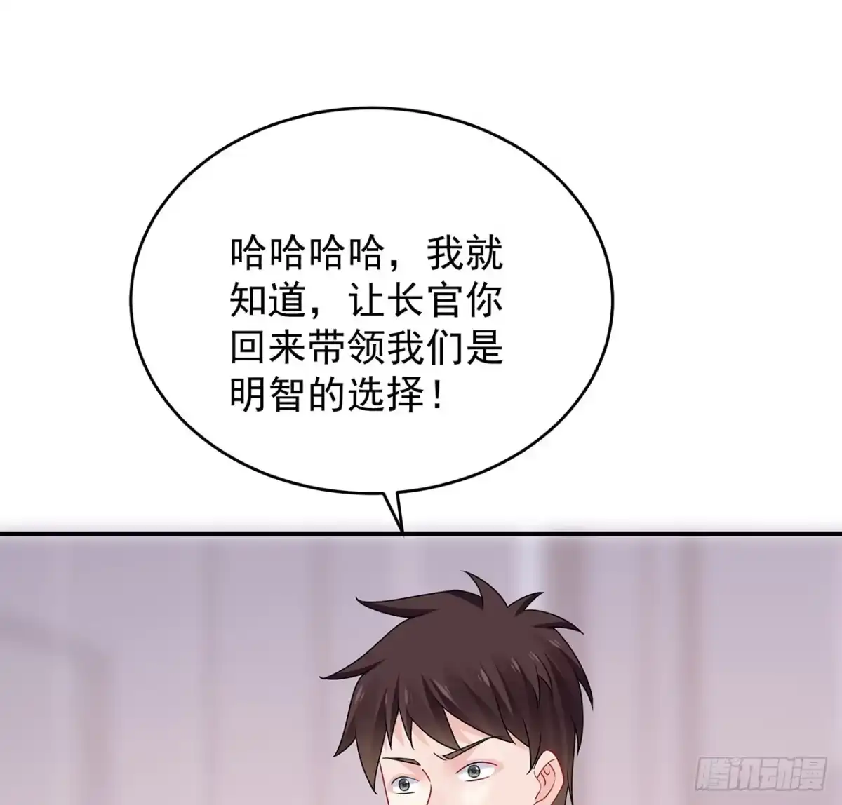 《我的1/4男友》128话 终于恢复 第157页