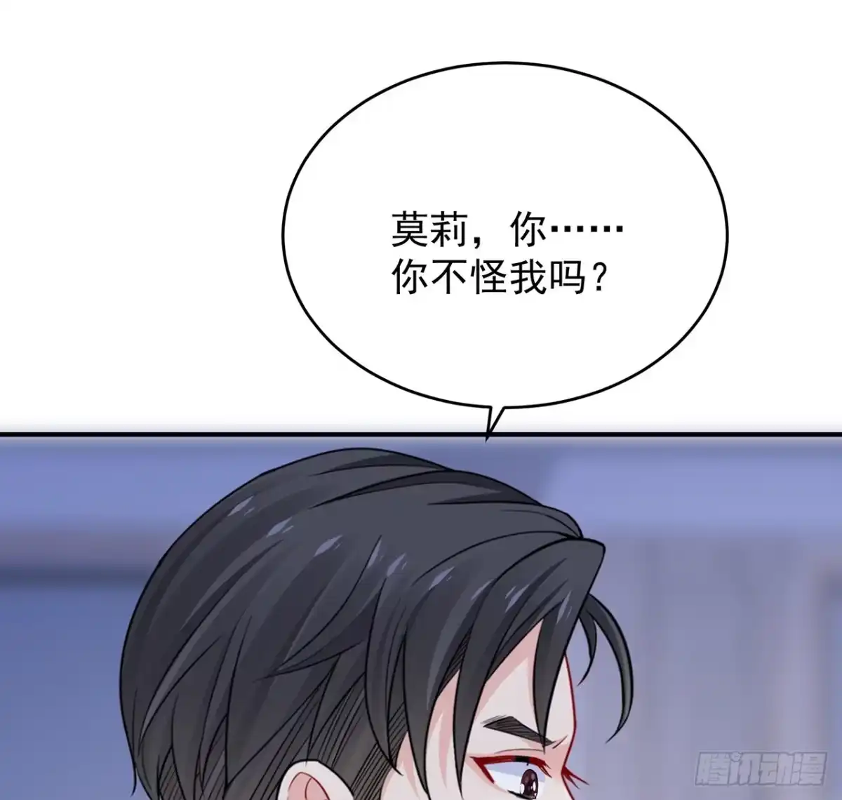 《我的1/4男友》128话 终于恢复 第112页
