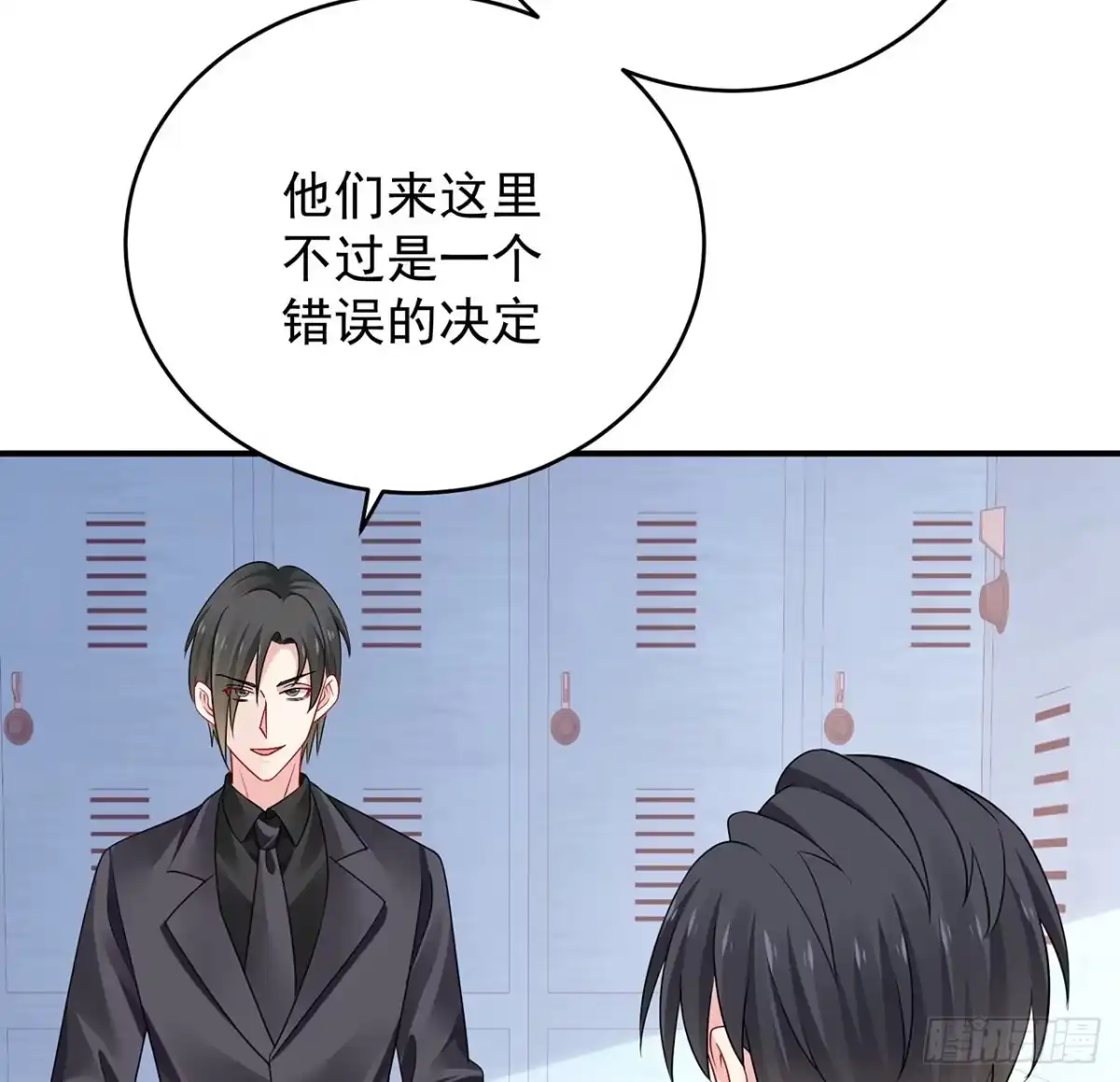 《我的1/4男友》128话 终于恢复 第8页