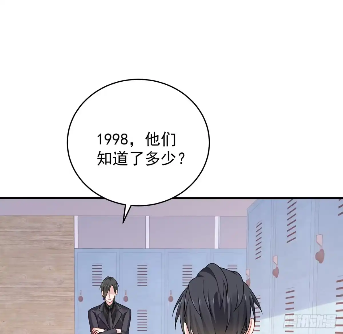 《我的1/4男友》128话 终于恢复 第4页