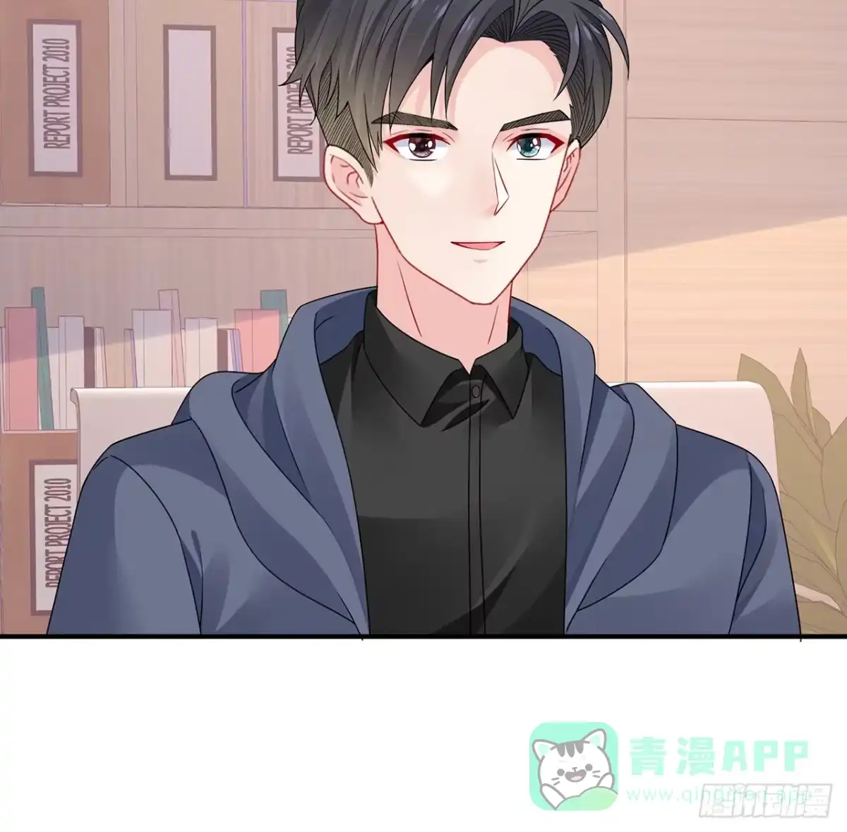 《我的1/4男友》128话 终于恢复 第156页