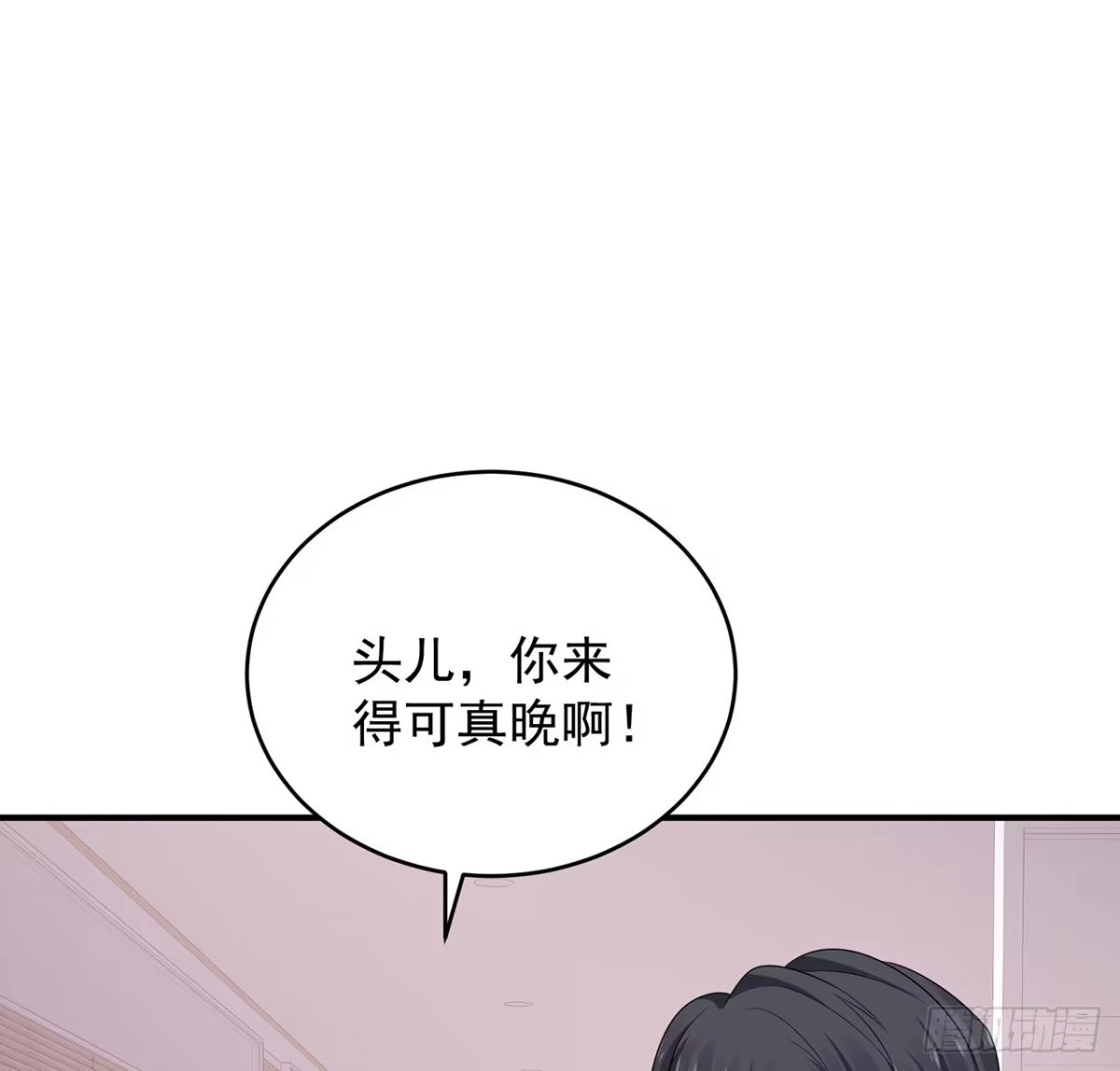 《我的1/4男友》128话 终于恢复 第135页