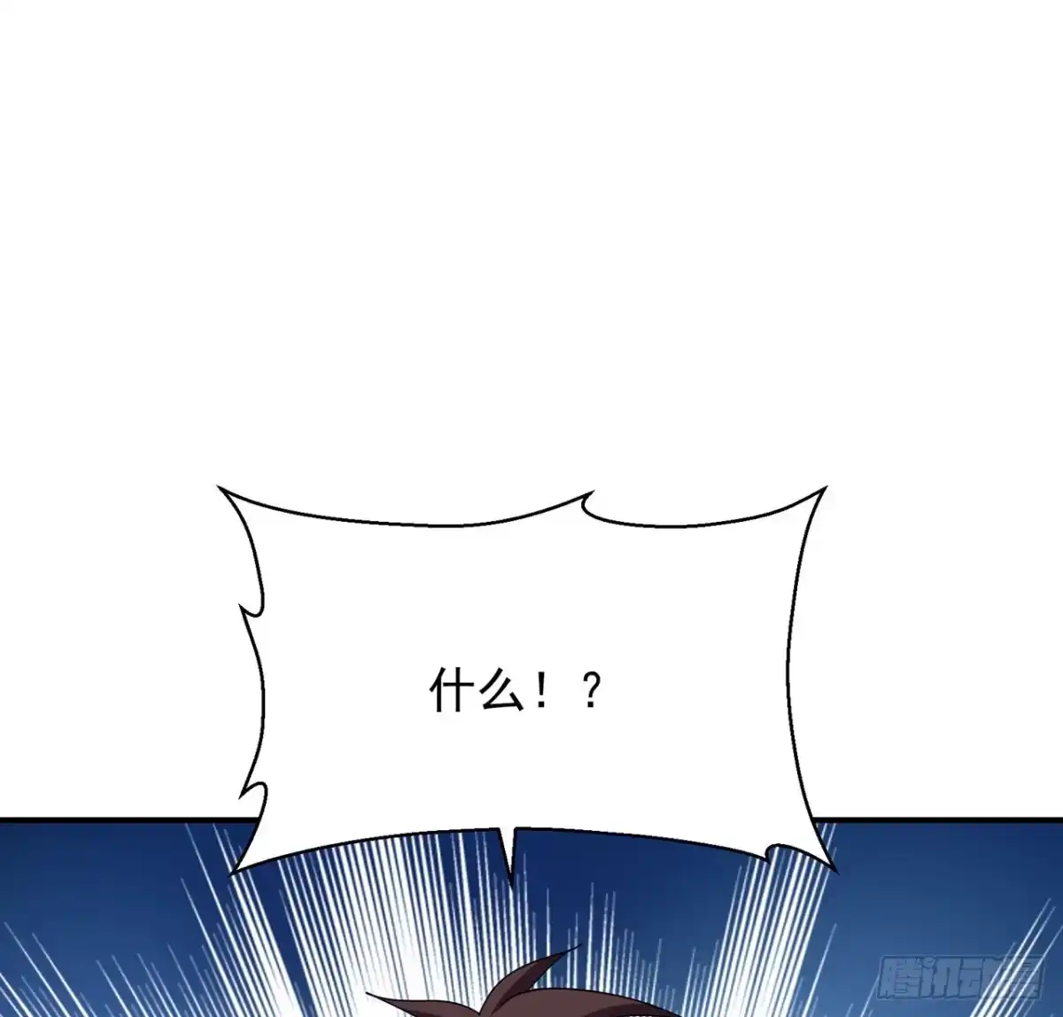 《我的1/4男友》128话 终于恢复 第60页