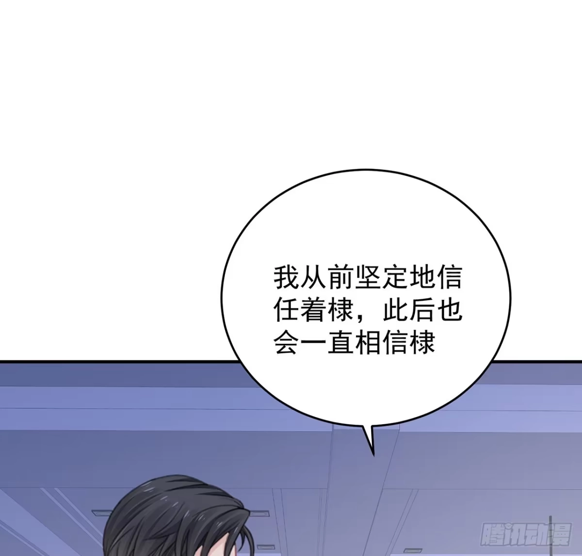 《我的1/4男友》128话 终于恢复 第120页