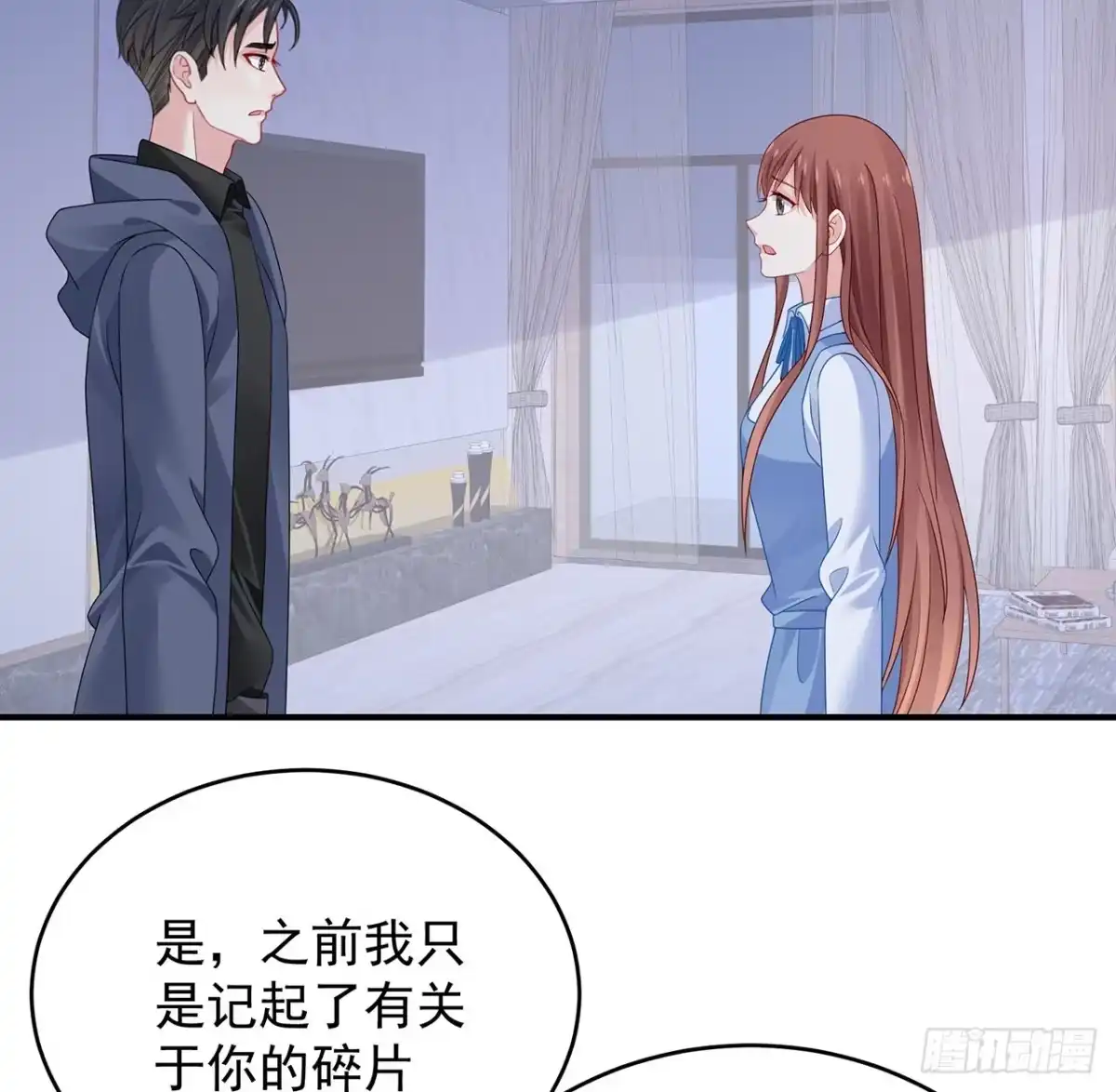 《我的1/4男友》128话 终于恢复 第107页