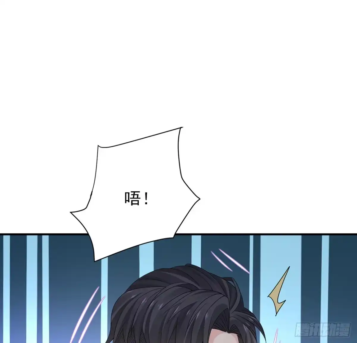 《我的1/4男友》128话 终于恢复 第34页