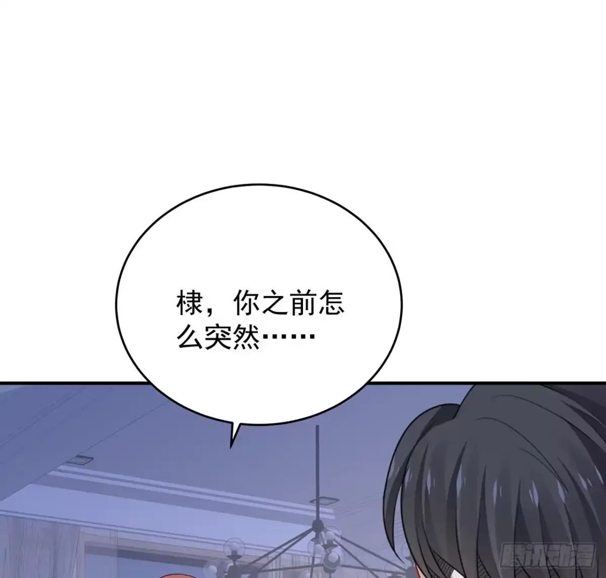 《我的1/4男友》128话 终于恢复 第104页