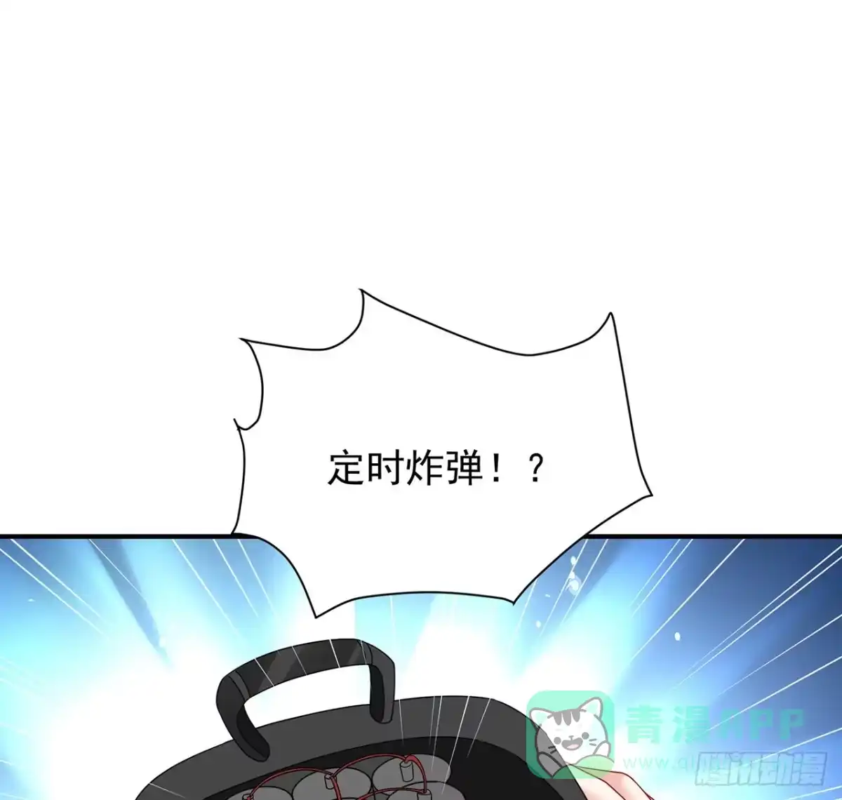 《我的1/4男友》128话 终于恢复 第21页