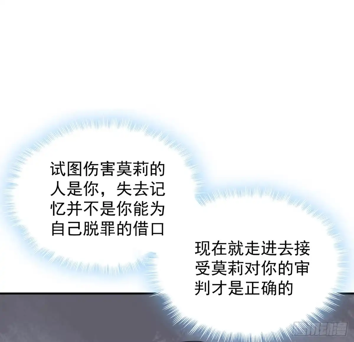 《我的1/4男友》128话 终于恢复 第98页