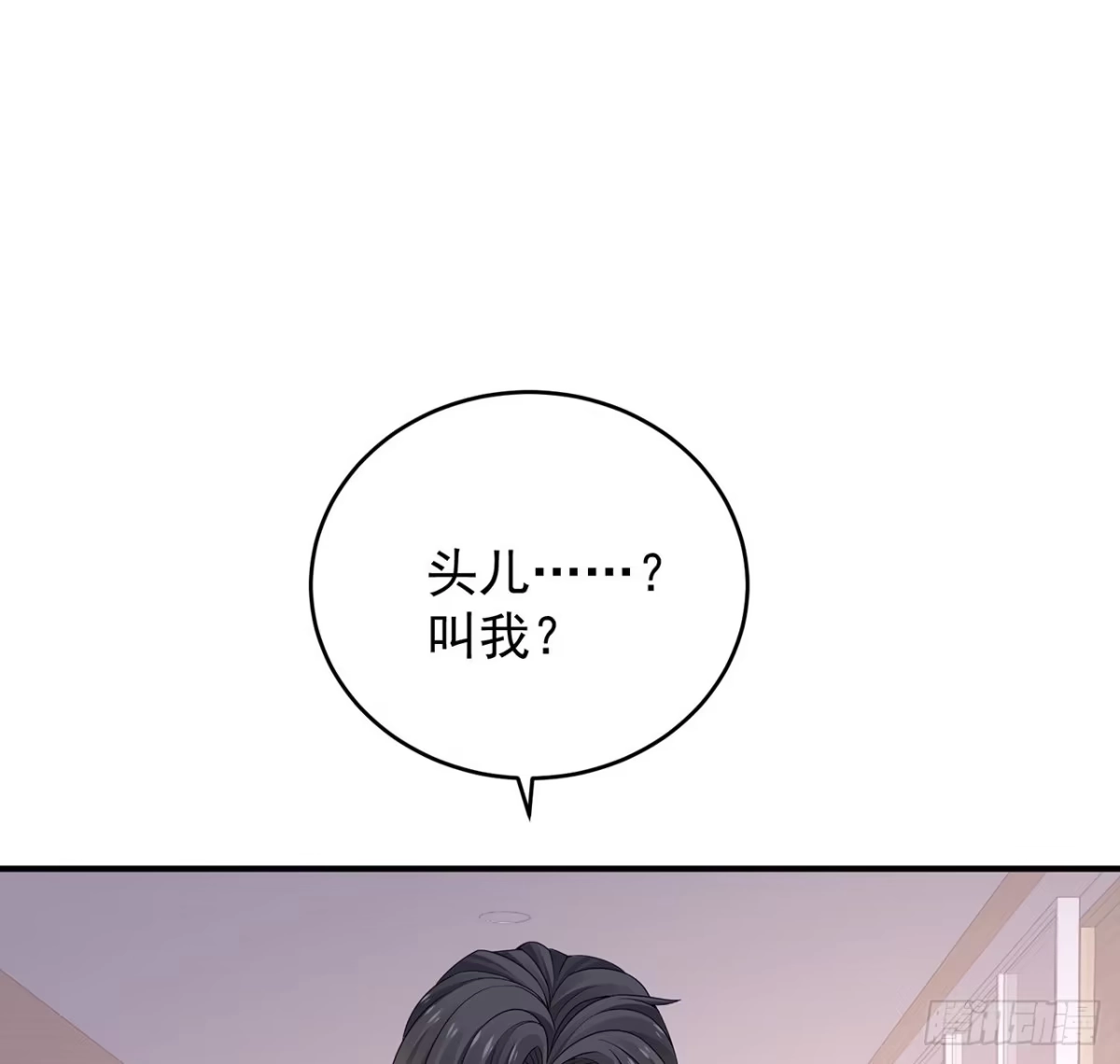《我的1/4男友》128话 终于恢复 第137页
