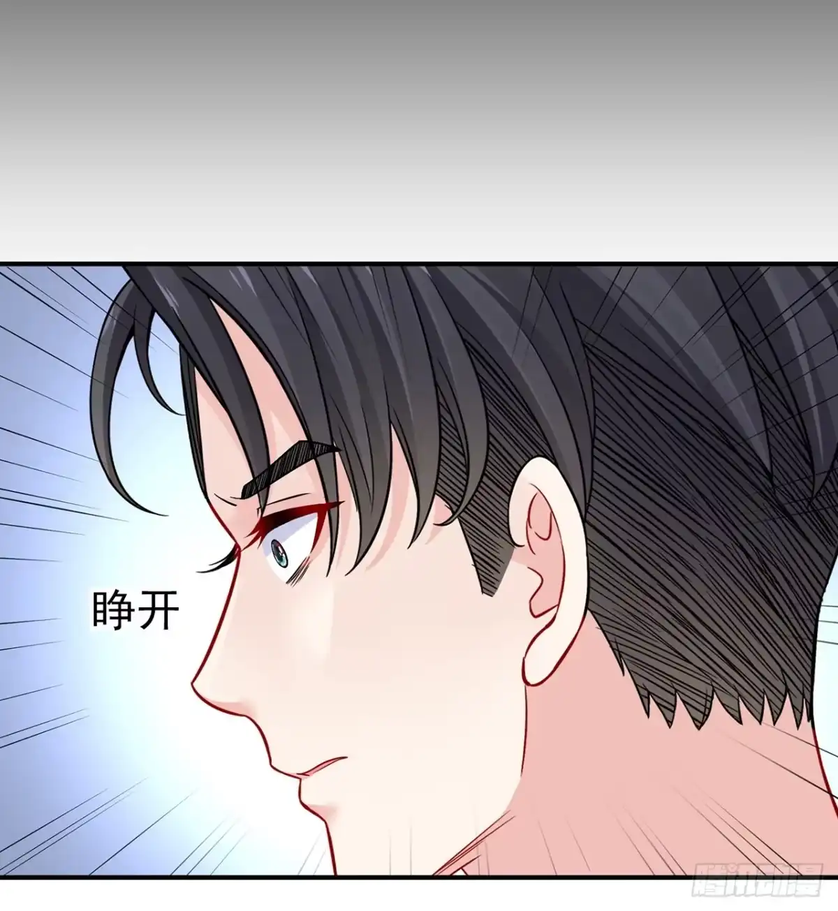 《我的1/4男友》128话 终于恢复 第43页