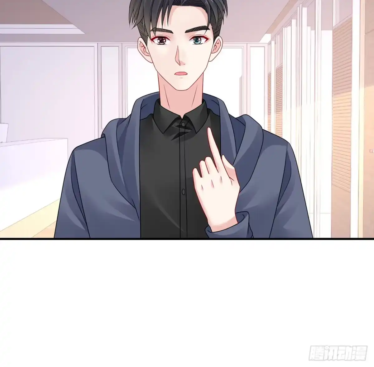 《我的1/4男友》128话 终于恢复 第138页