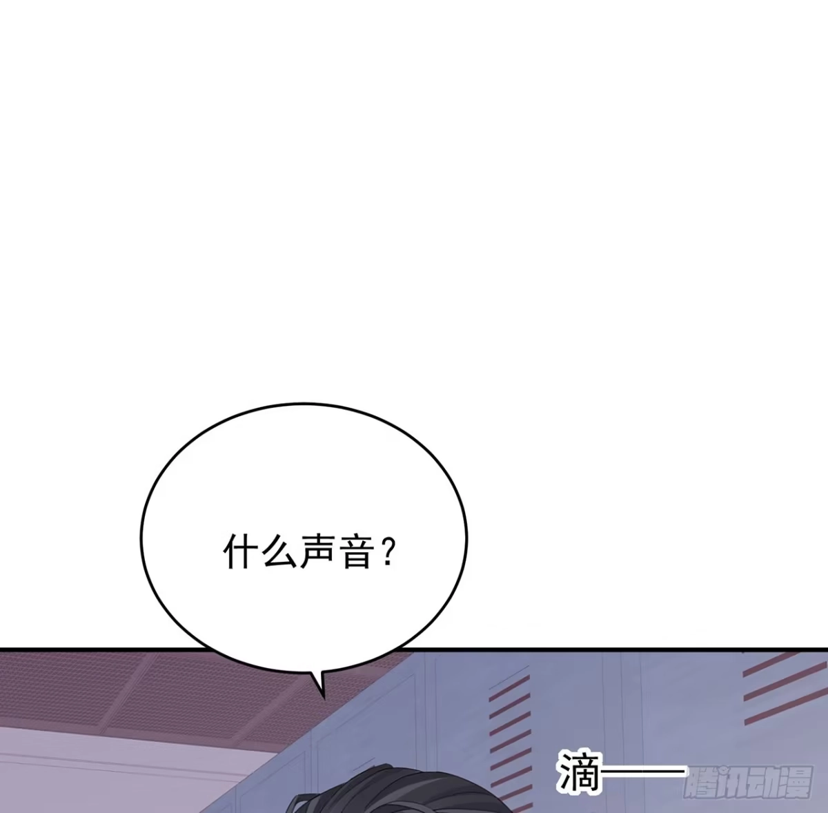 《我的1/4男友》128话 终于恢复 第17页