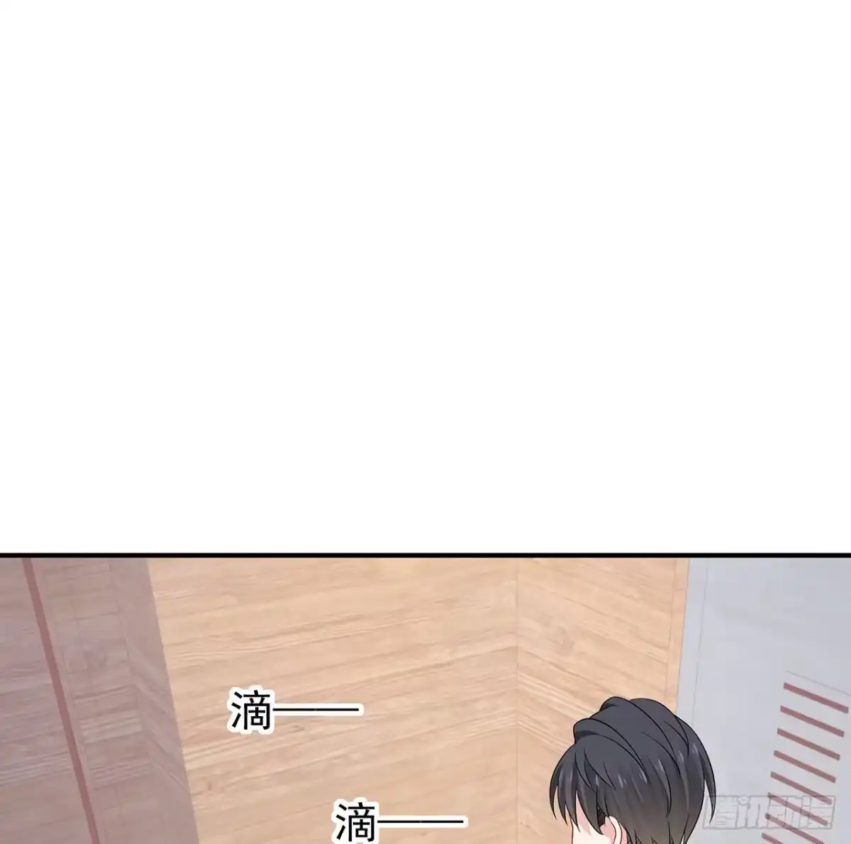 《我的1/4男友》128话 终于恢复 第19页