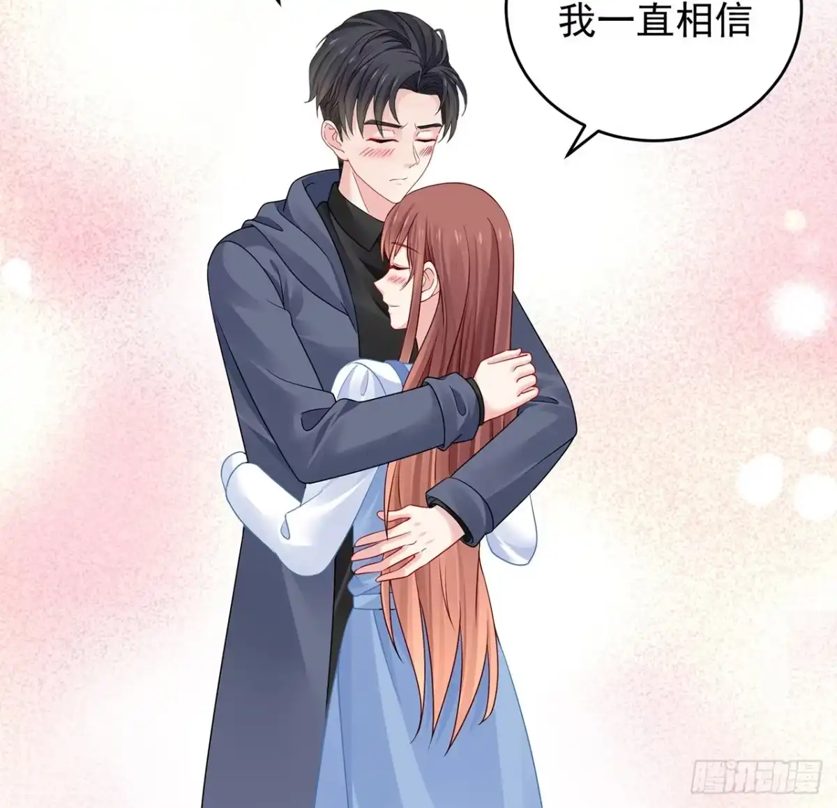 《我的1/4男友》128话 终于恢复 第132页