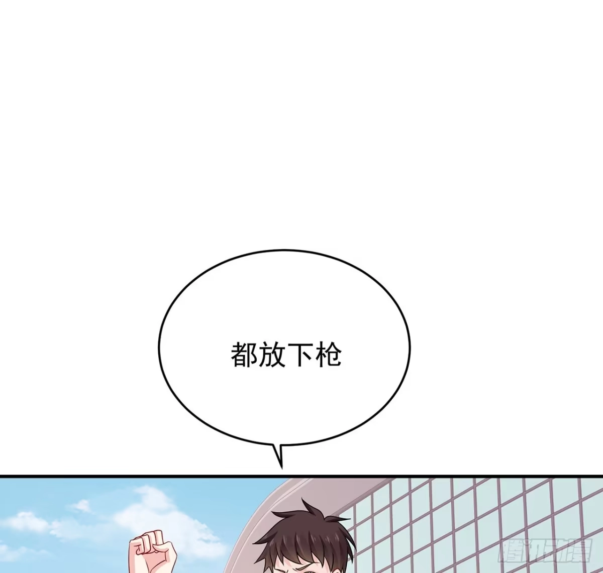 《我的1/4男友》128话 终于恢复 第54页