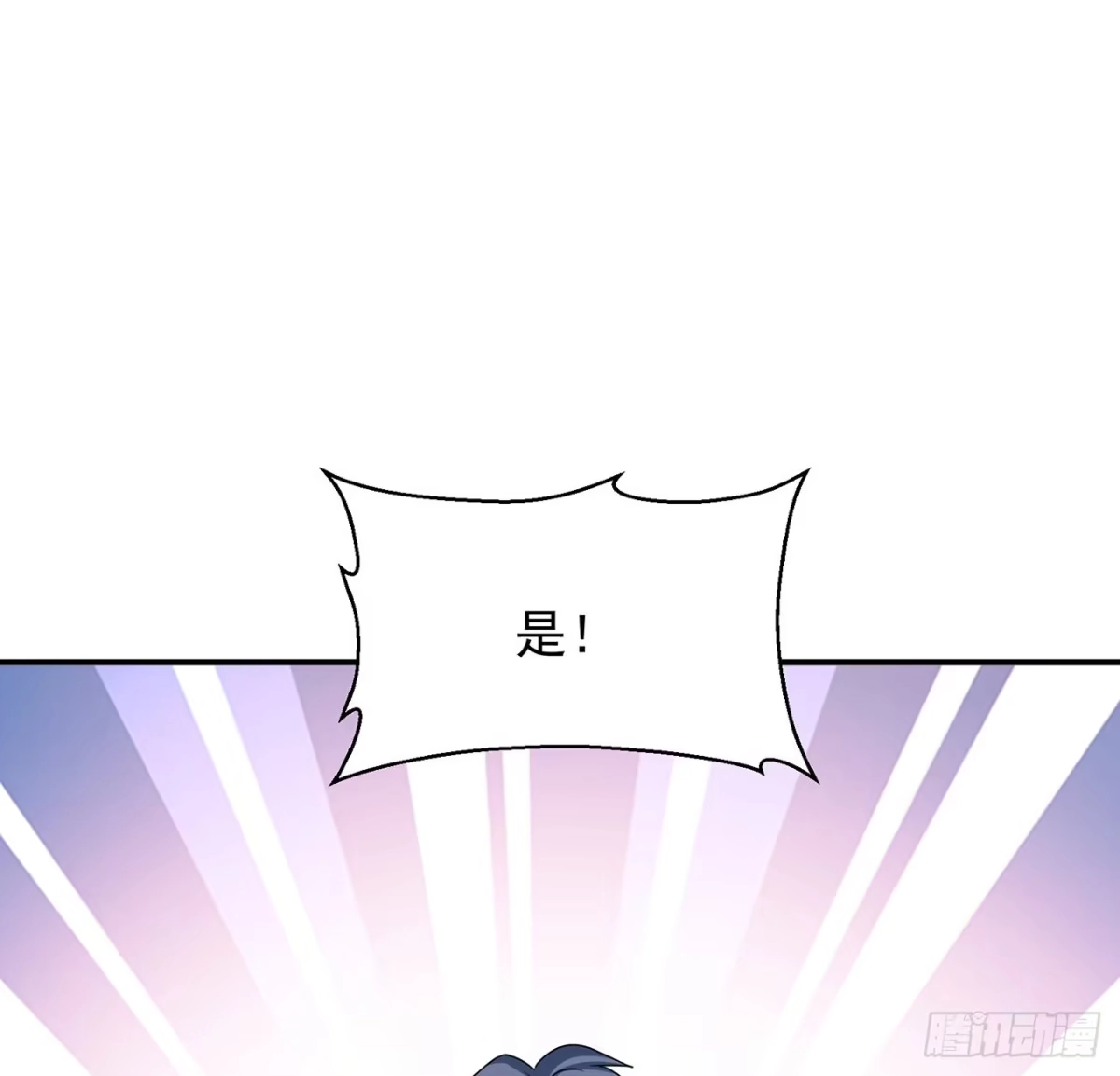 《我的1/4男友》128话 终于恢复 第64页