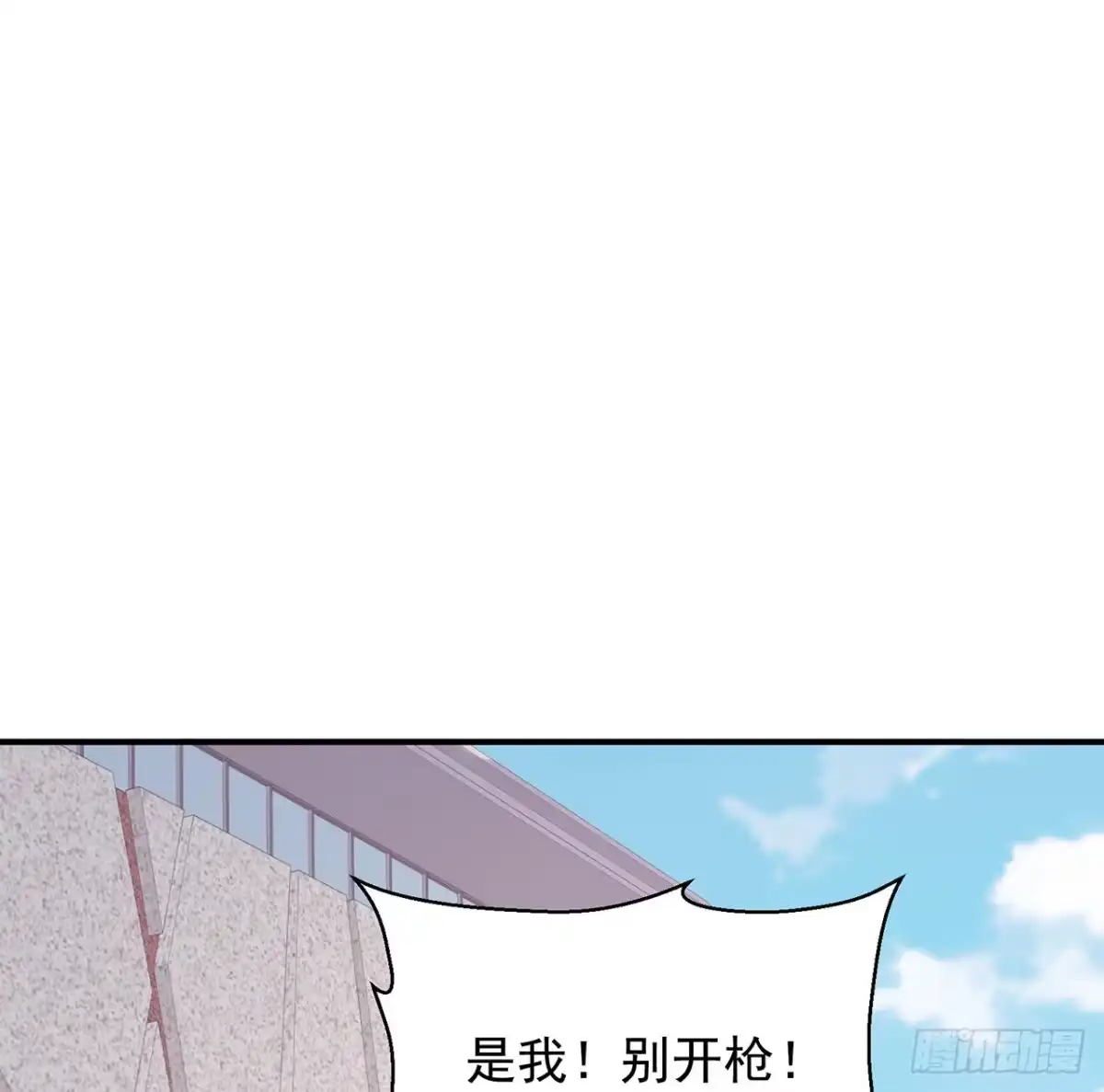 《我的1/4男友》128话 终于恢复 第52页