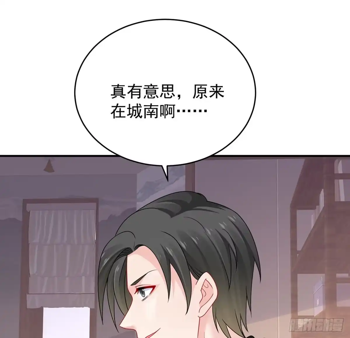 《我的1/4男友》128话 终于恢复 第152页