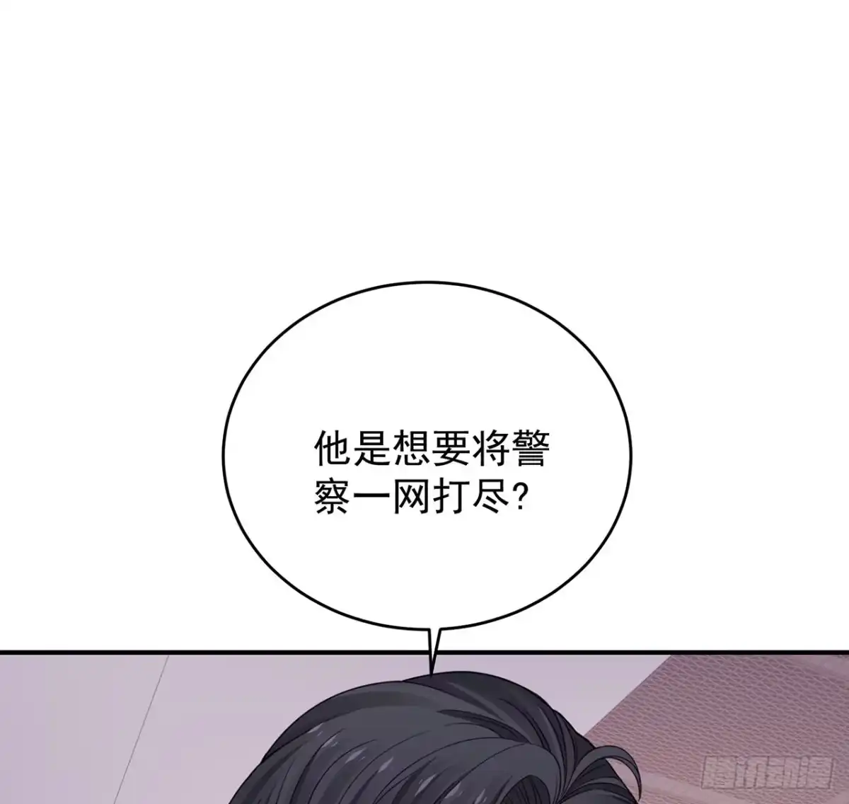 《我的1/4男友》128话 终于恢复 第23页