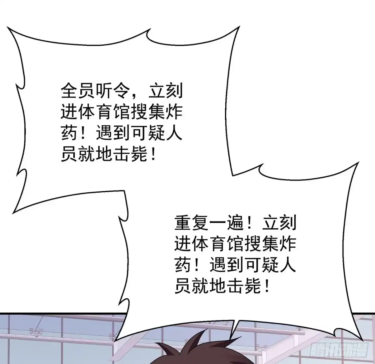 《我的1/4男友》128话 终于恢复 第62页