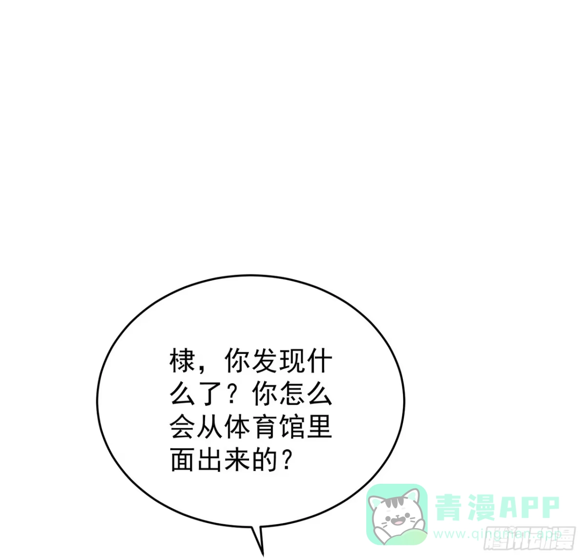 《我的1/4男友》128话 终于恢复 第56页