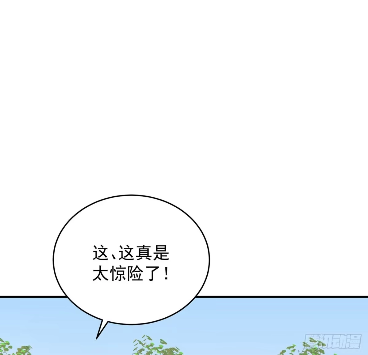 《我的1/4男友》128话 终于恢复 第80页