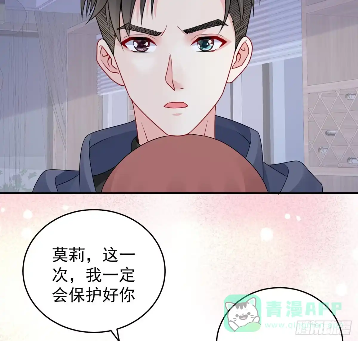 《我的1/4男友》128话 终于恢复 第131页