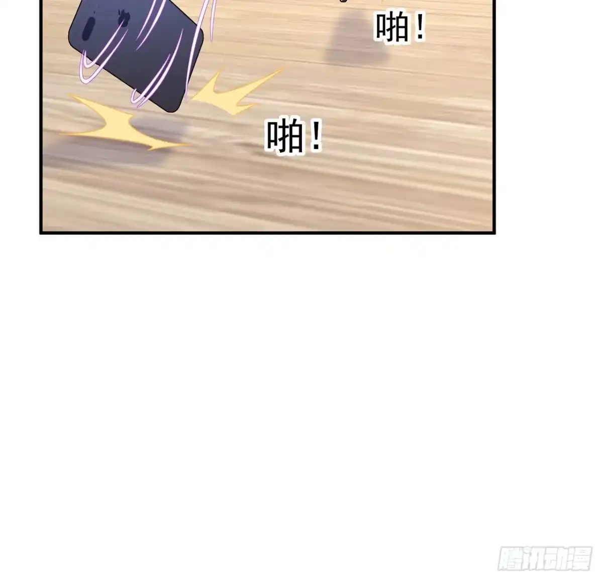 《我的1/4男友》128话 终于恢复 第37页