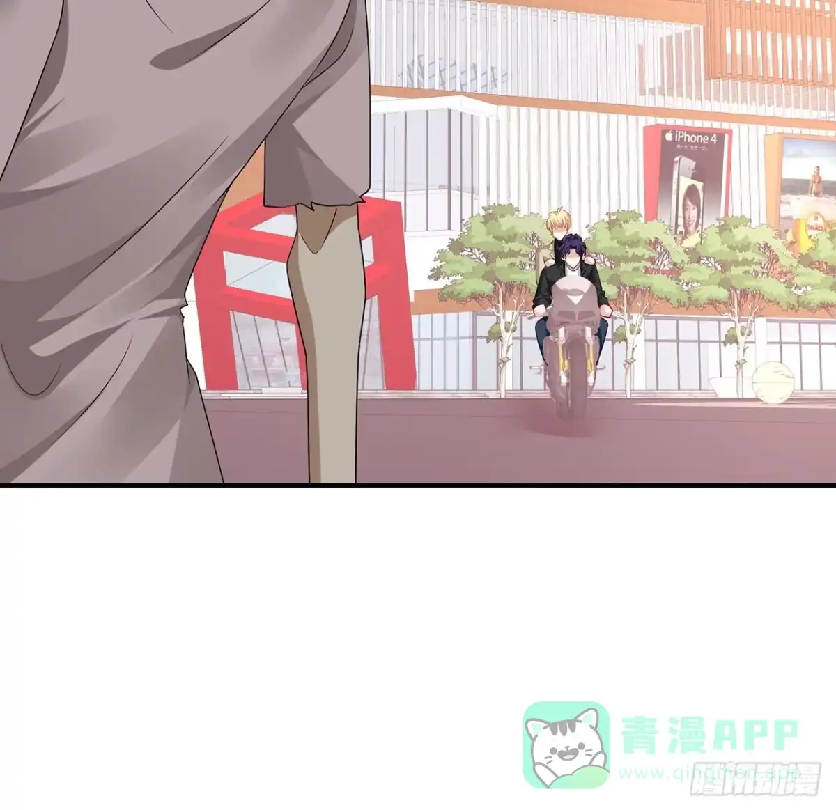 《我的1/4男友》129话 棣暴露了 第106页