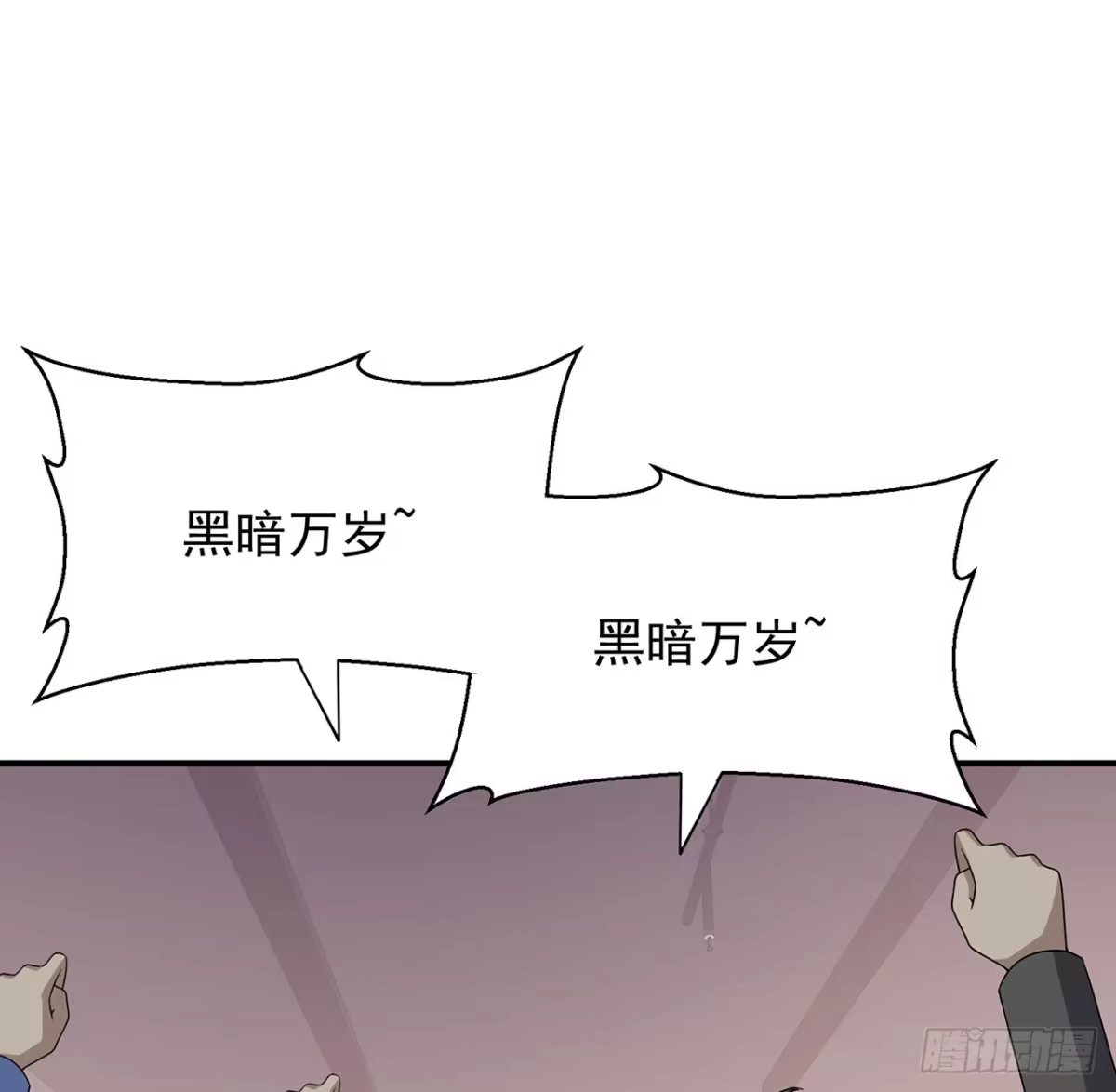 《我的1/4男友》129话 棣暴露了 第150页