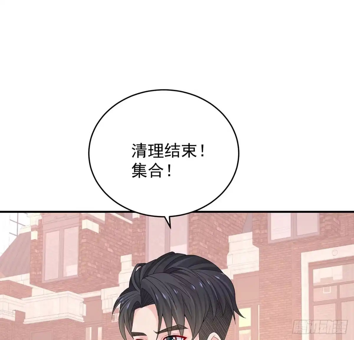 《我的1/4男友》129话 棣暴露了 第130页