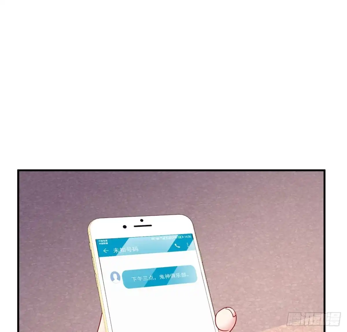 《我的1/4男友》129话 棣暴露了 第142页