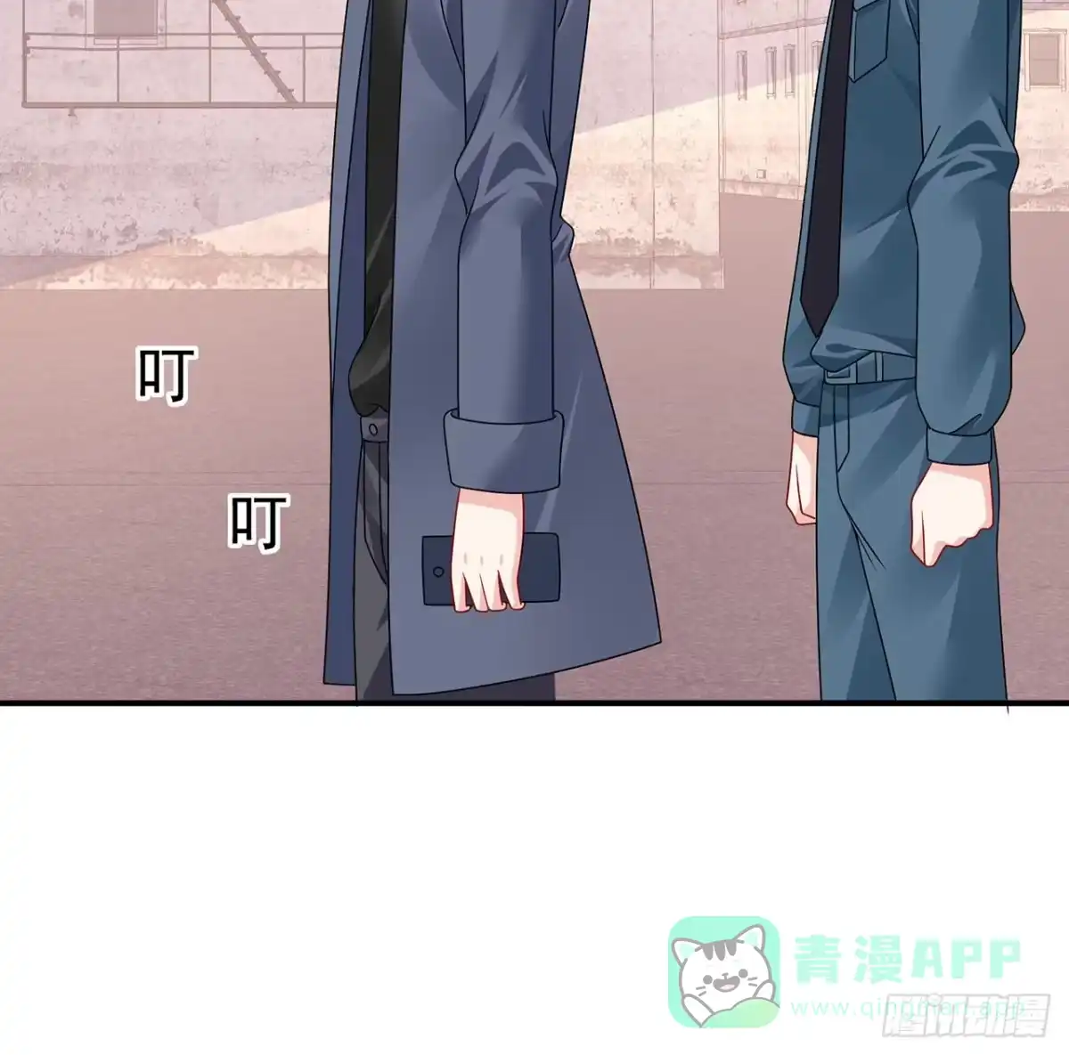 《我的1/4男友》129话 棣暴露了 第141页