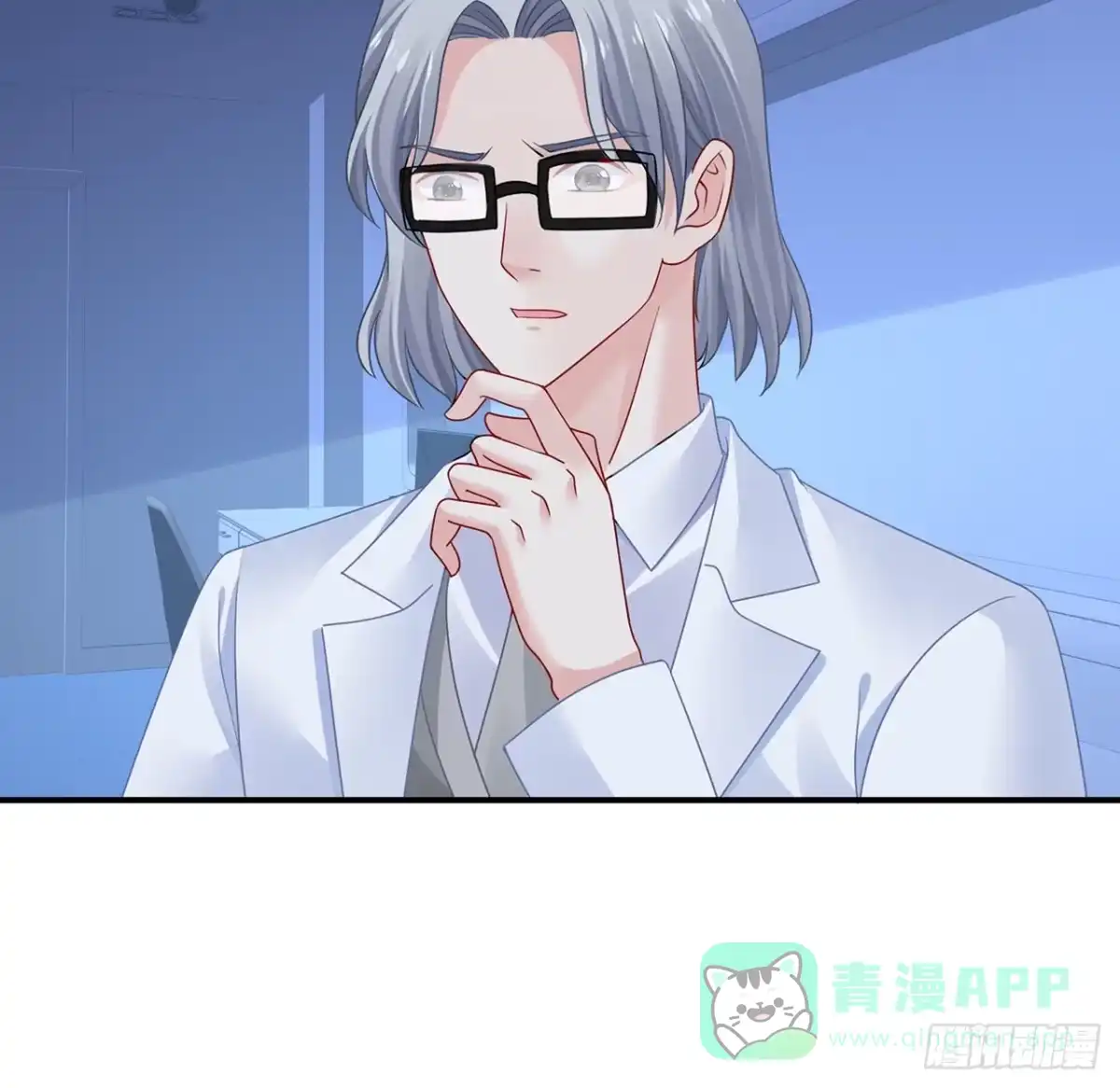 《我的1/4男友》129话 棣暴露了 第51页