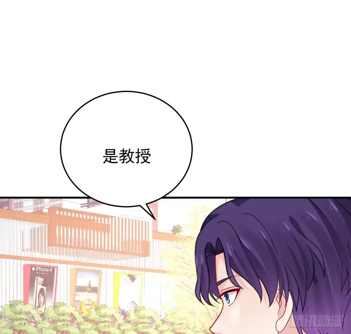 《我的1/4男友》129话 棣暴露了 第119页