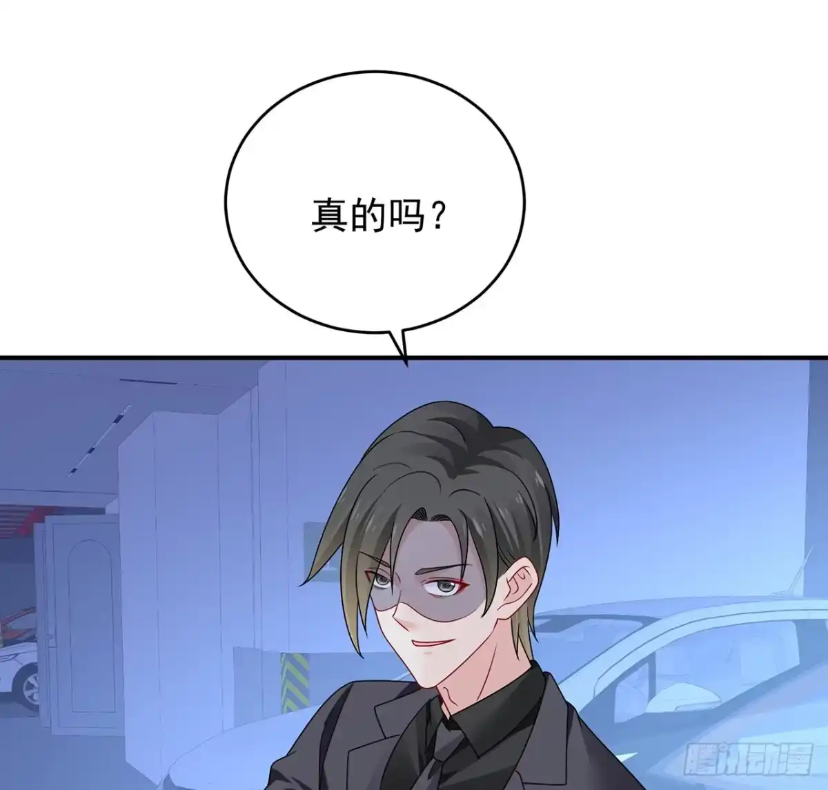 《我的1/4男友》129话 棣暴露了 第20页