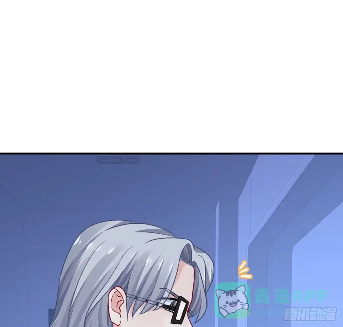《我的1/4男友》129话 棣暴露了 第6页