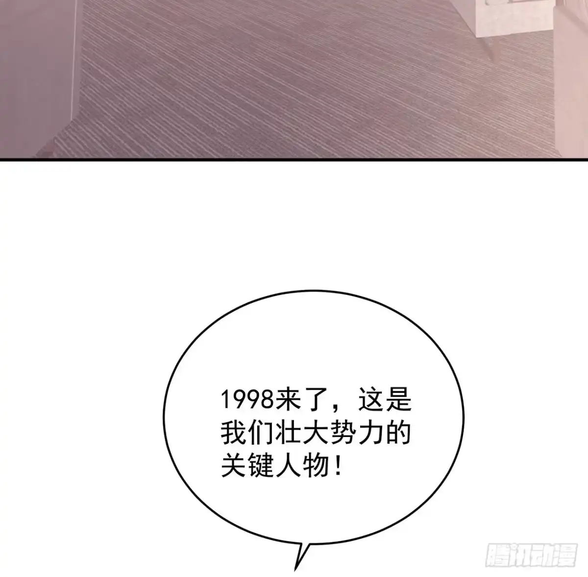 《我的1/4男友》129话 棣暴露了 第148页