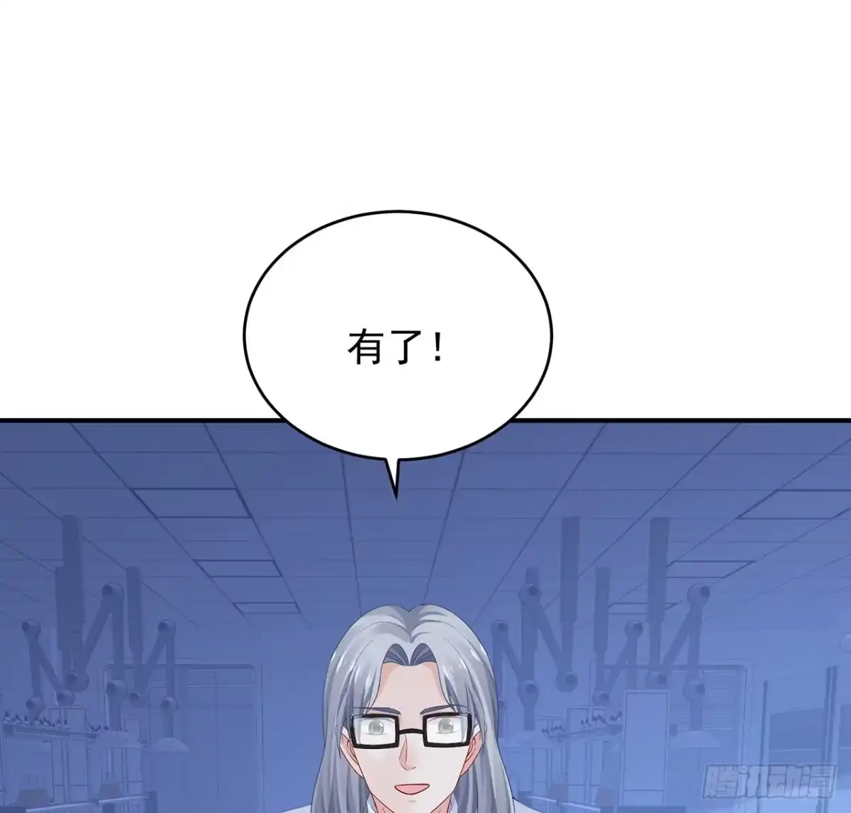 《我的1/4男友》129话 棣暴露了 第8页