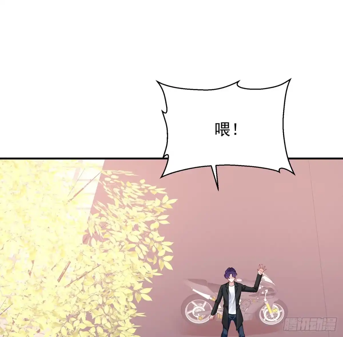 《我的1/4男友》129话 棣暴露了 第110页