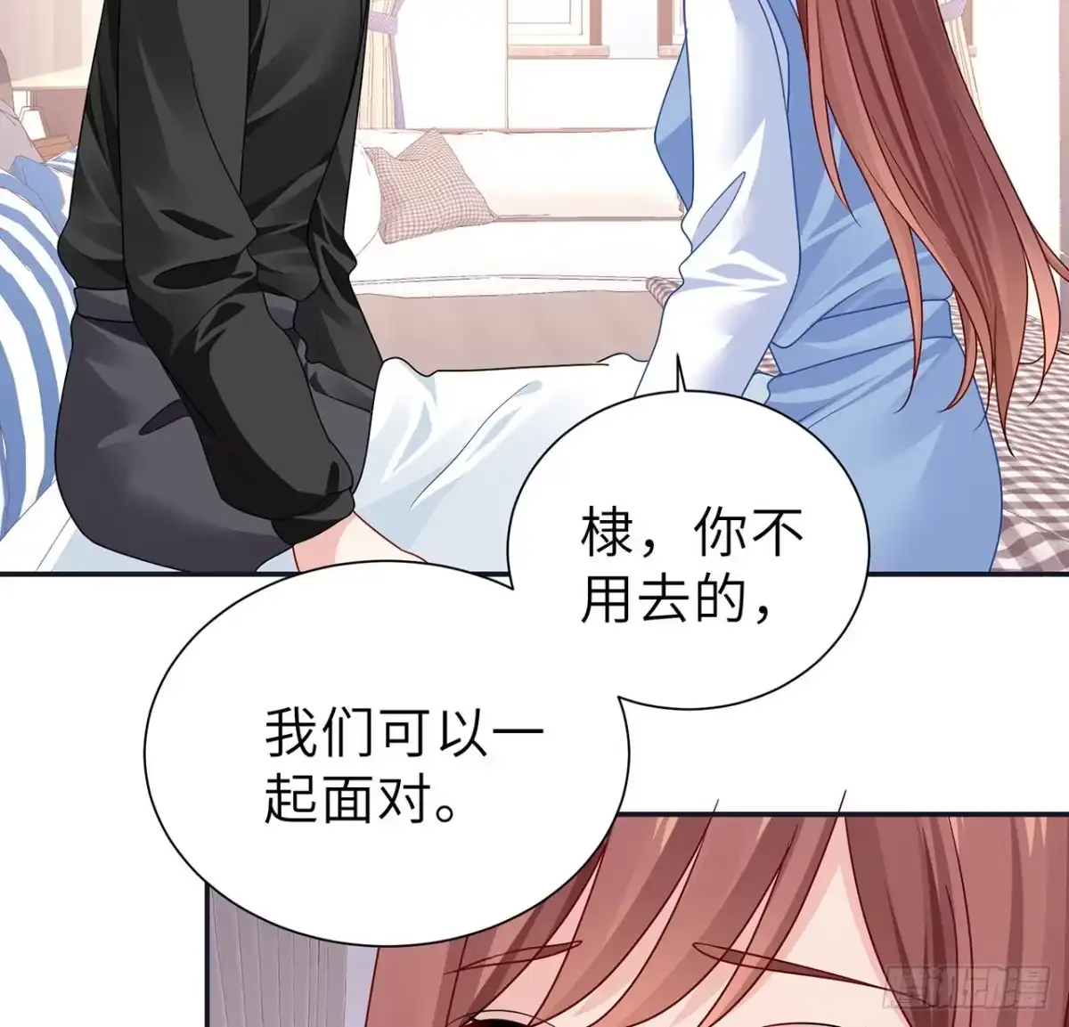 《我的1/4男友》130话 一切都该结束了 第142页