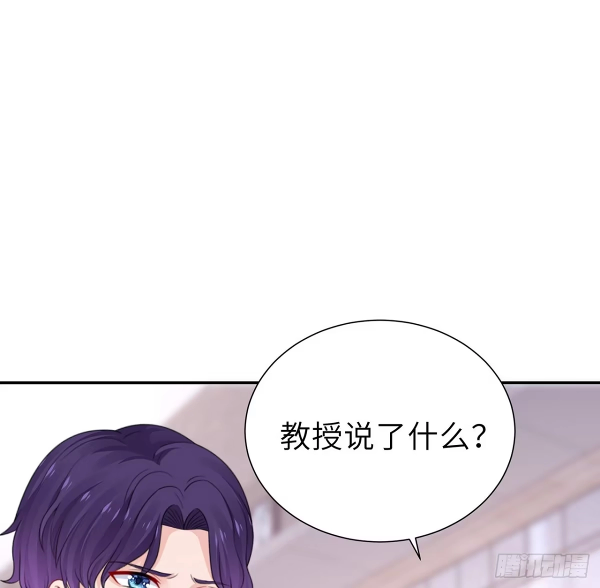 《我的1/4男友》130话 一切都该结束了 第8页
