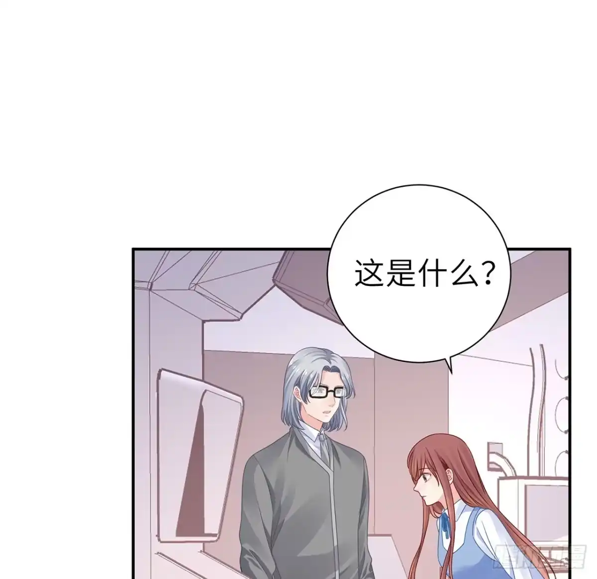 《我的1/4男友》130话 一切都该结束了 第29页