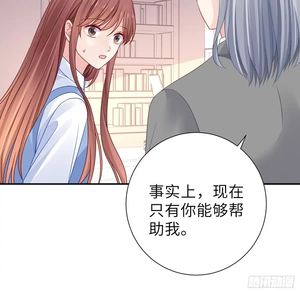 《我的1/4男友》130话 一切都该结束了 第32页